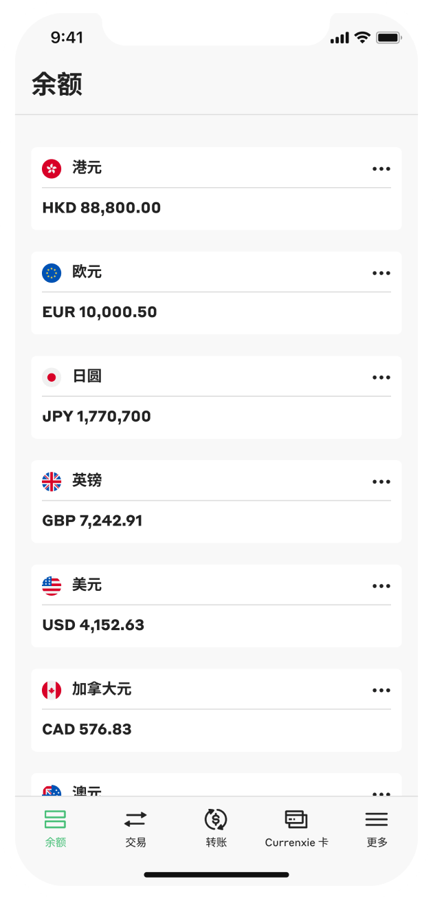 Currenxie app Balances screen preview